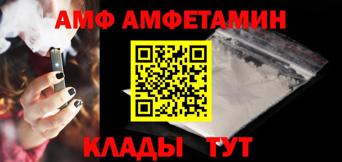 Amphetamine  Вход с VPN  АМФЕТАМИН  Мончегорск  Амфетамин VHQ 