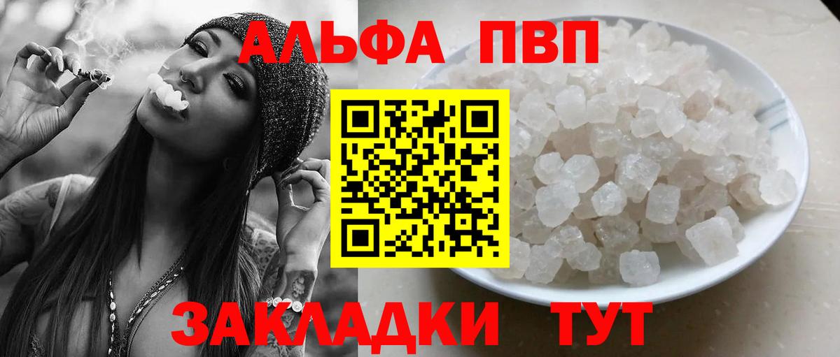 APVP Crystall Мончегорск
