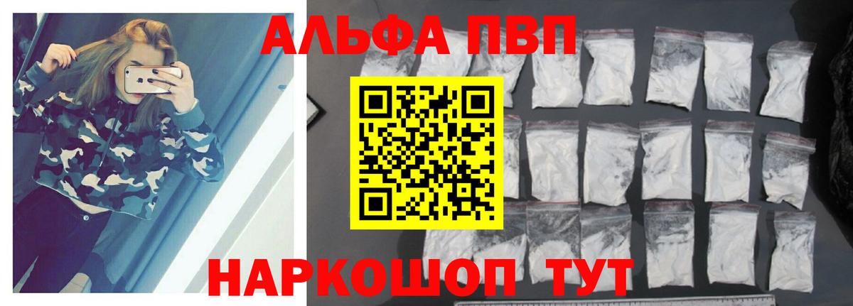 Альфа ПВП  Вход с VPN  Мончегорск  A-PVP VHQ 