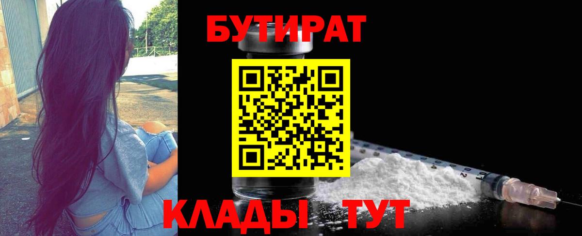 БУТИРАТ оксана  Бутират  Мончегорск  Вход с VPN 