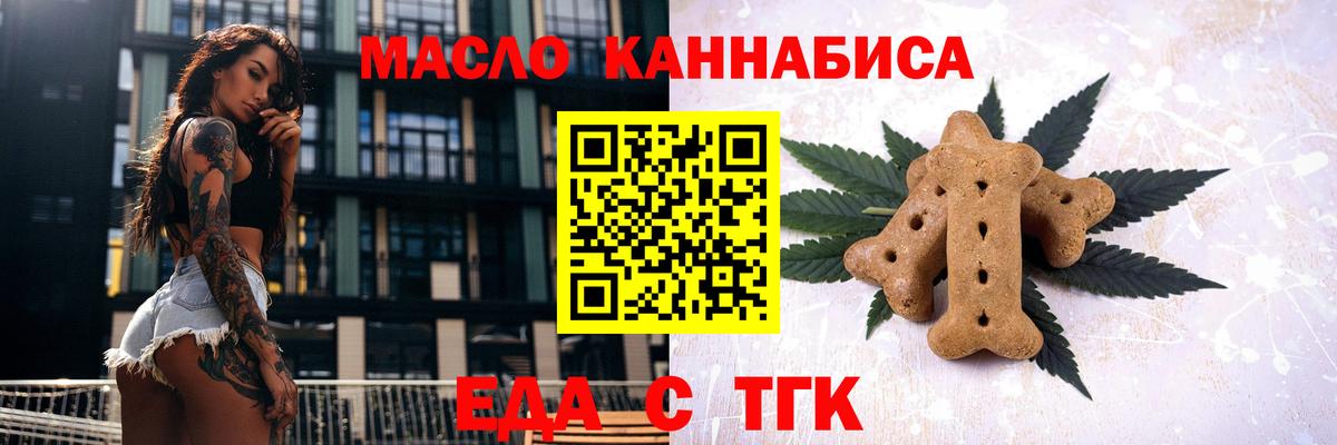 Cannafood марихуана Мончегорск