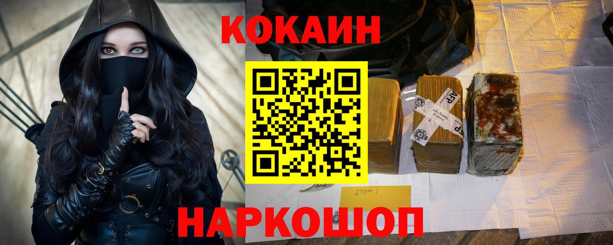 COCAIN  Вход с VPN  COCAIN VHQ  Мончегорск  COCAIN VHQ 