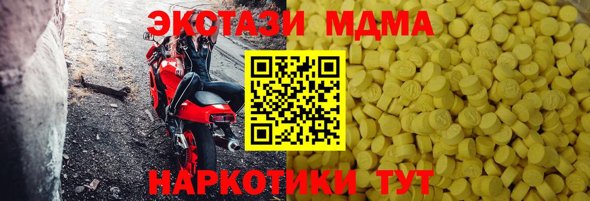 Экстази TESLA Мончегорск