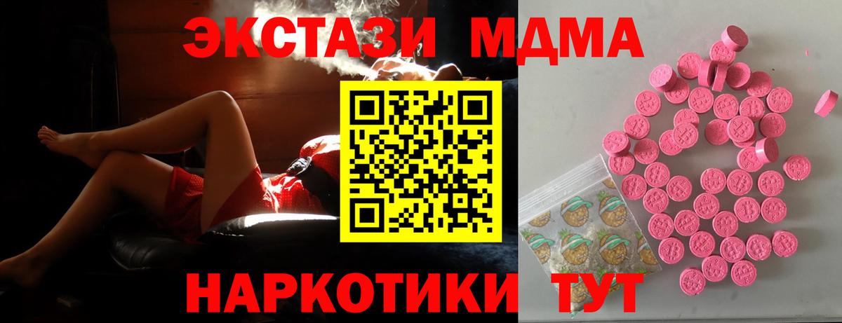 ЭКСТАЗИ Cube  Ecstasy  ЭКСТАЗИ VHQ  Мончегорск  Вход с VPN 