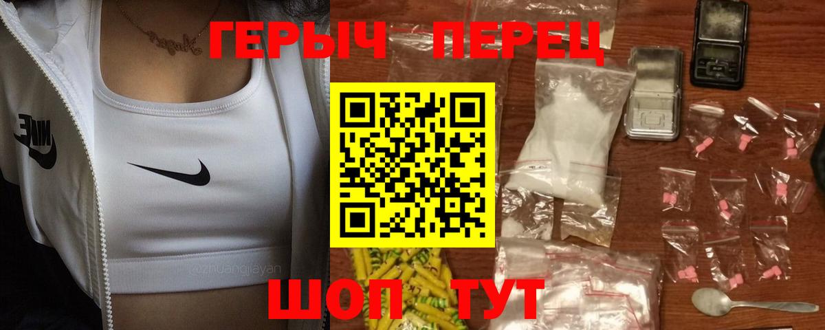 Героин белый Мончегорск