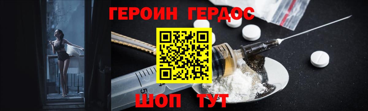 Мончегорск  ГЕРОИН хмурый  Вход с VPN 