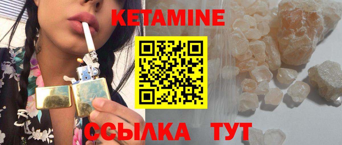 Кетамин ketamine Мончегорск