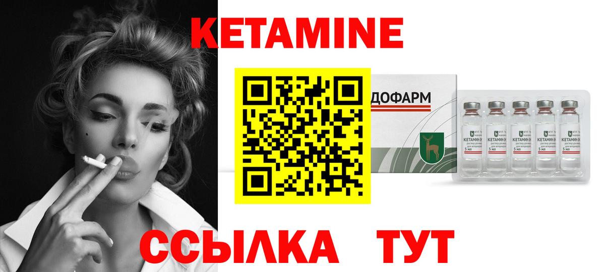 Кетамин ketamine  гидра   Мончегорск  Вход с VPN  Кетамин VHQ 