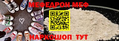 мефедрон мука Будённовск