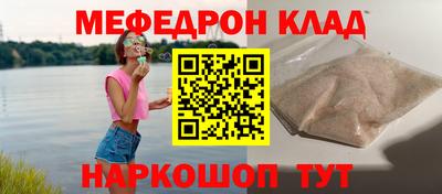 мефедрон мука Будённовск