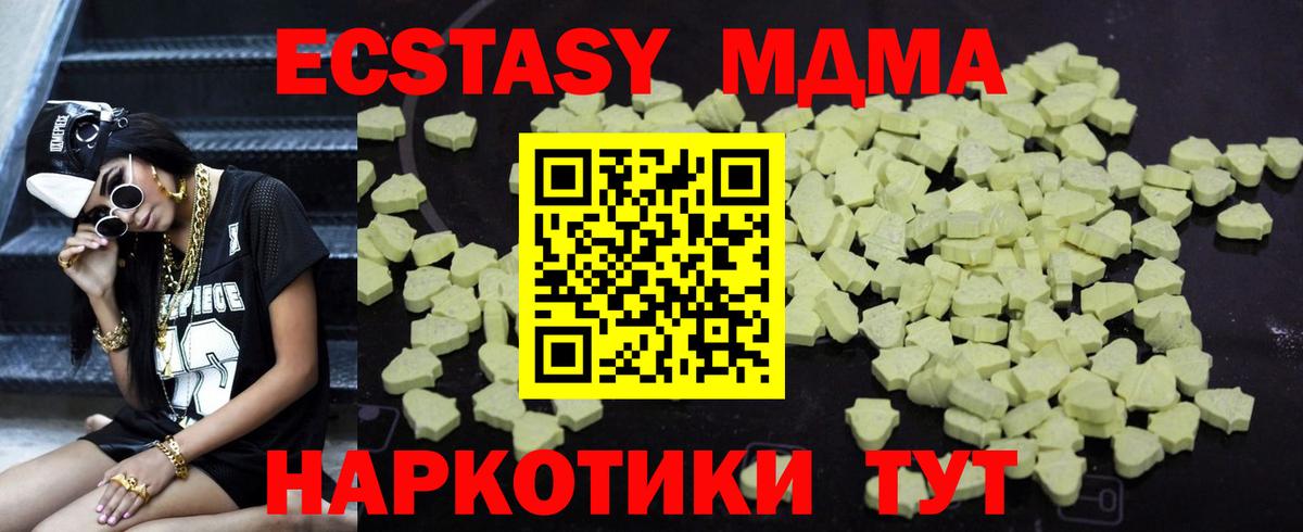 МДМА молли  Вход с VPN  MDMA VHQ  Мончегорск 