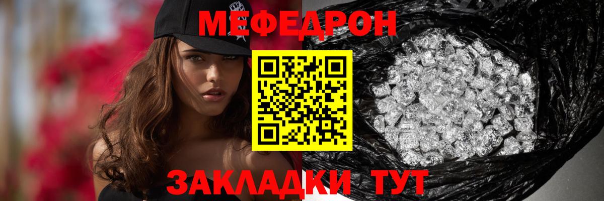 Меф мяу мяу мука Мончегорск