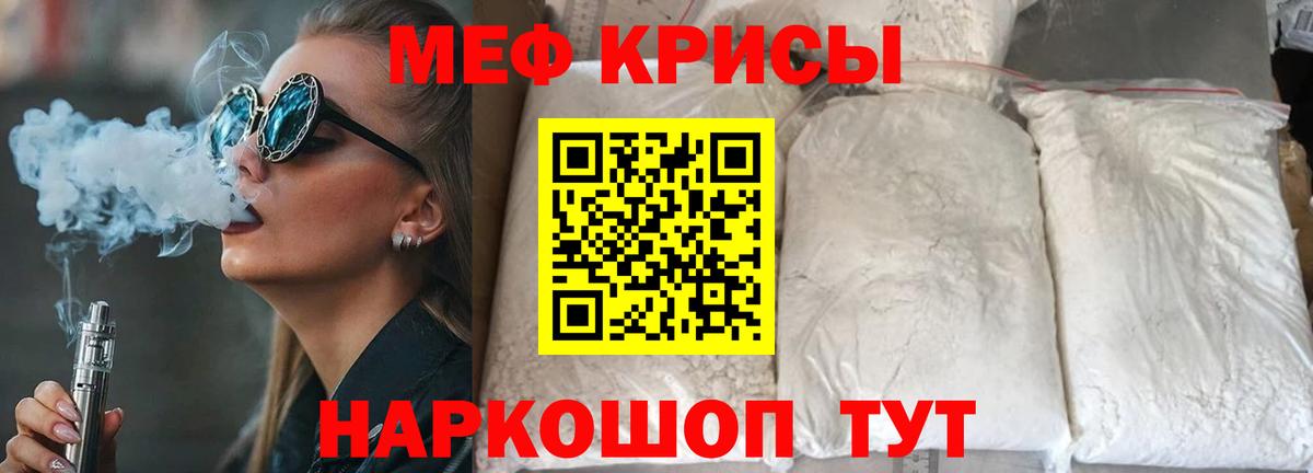 МЯУ-МЯУ мука  ссылка на мегу зеркало  Мончегорск  Вход с VPN  Мефедрон VHQ  МЕФ 