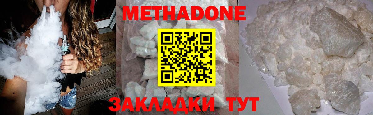 МЕТАДОН мёд  Вход с VPN  Мончегорск  МЕТАДОН кристалл 