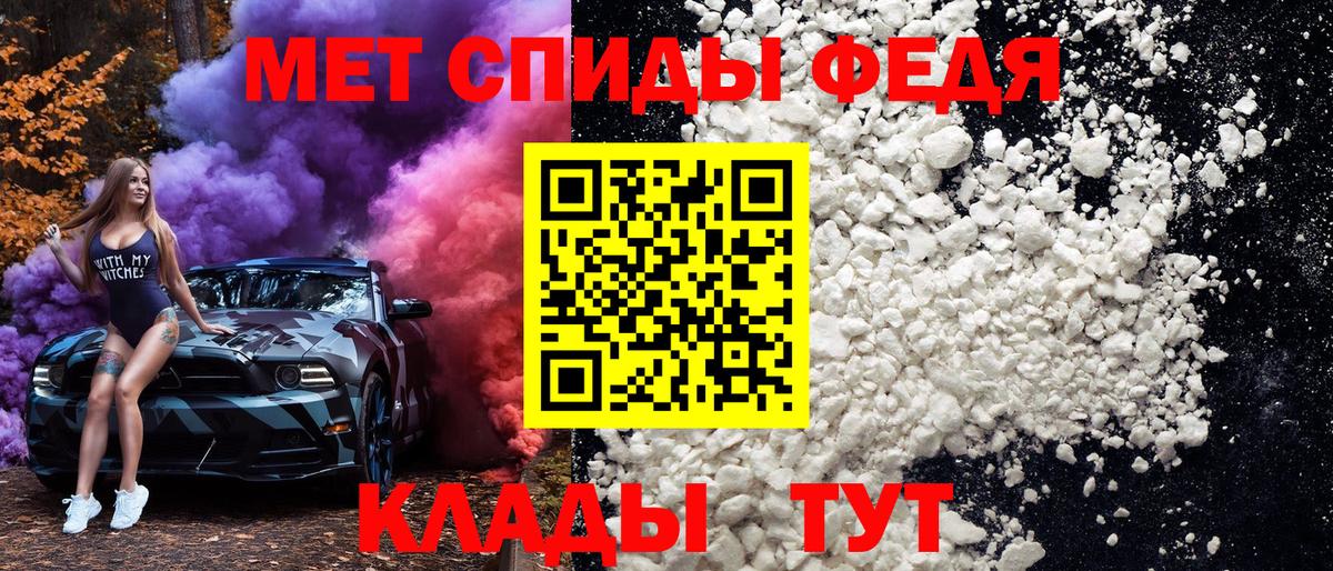 МЕТАМФЕТАМИН Декстрометамфетамин 99.9% Мончегорск