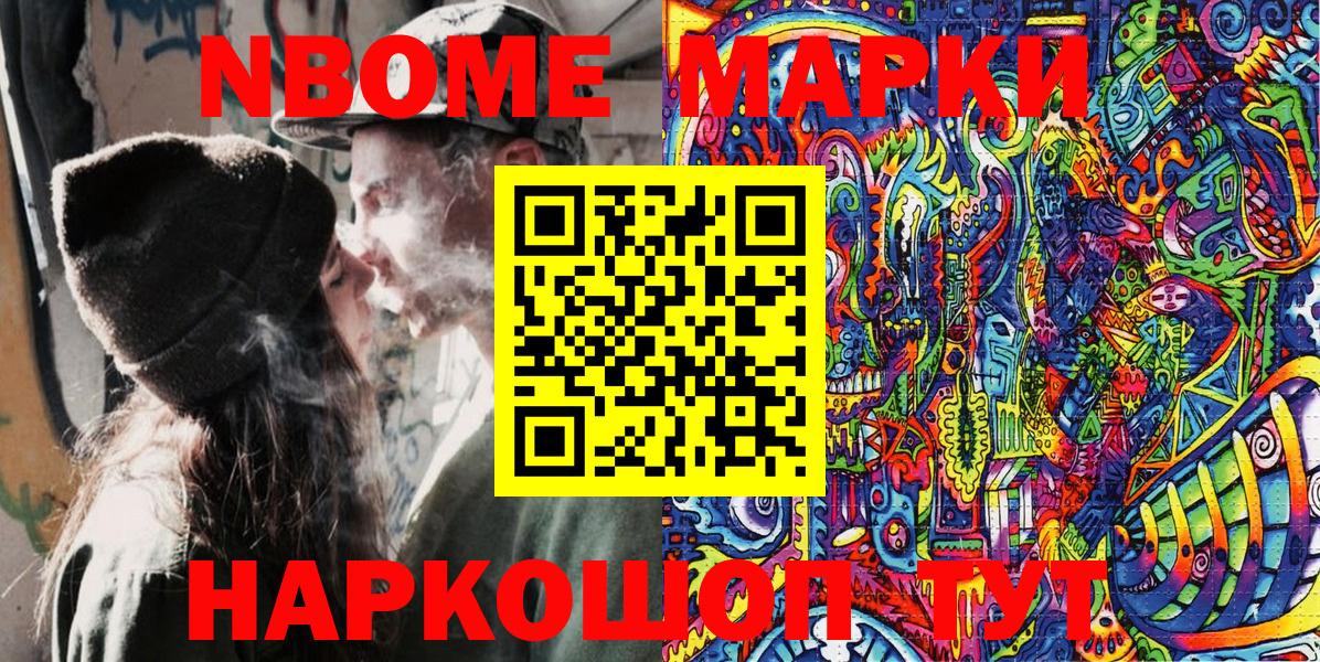 Марки N-bome 1,8мг  Марки 25I-NBOMe  Мончегорск  Вход с VPN  Марки N-bome 1,8мг 