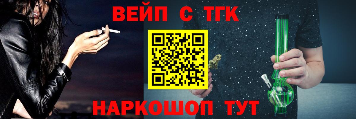 ТГК жижа  магазин продажи наркотиков  Мончегорск  Дистиллят ТГК гашишное масло  Вход с VPN 