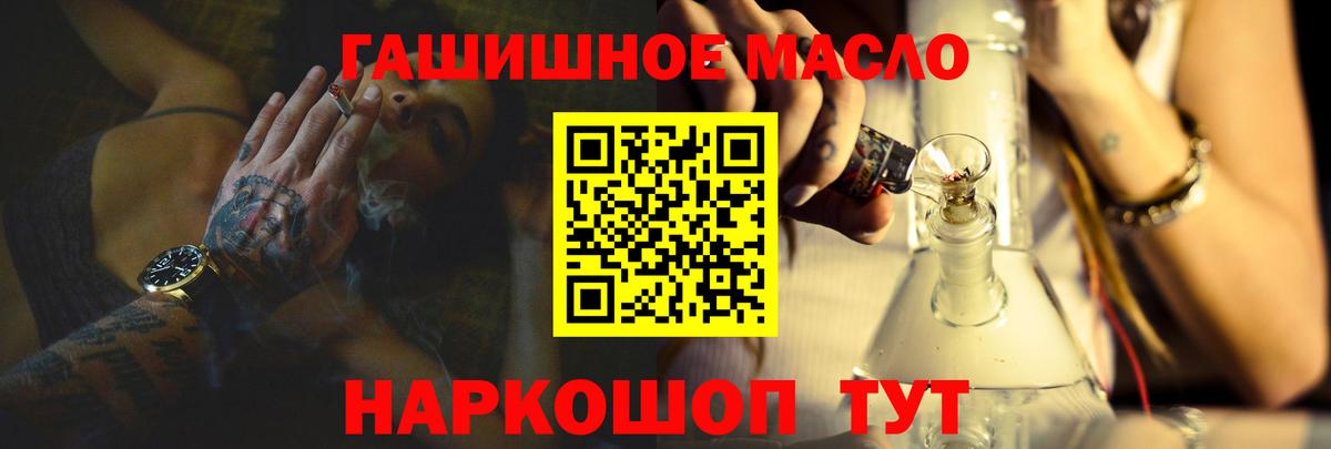 ТГК THC oil Мончегорск