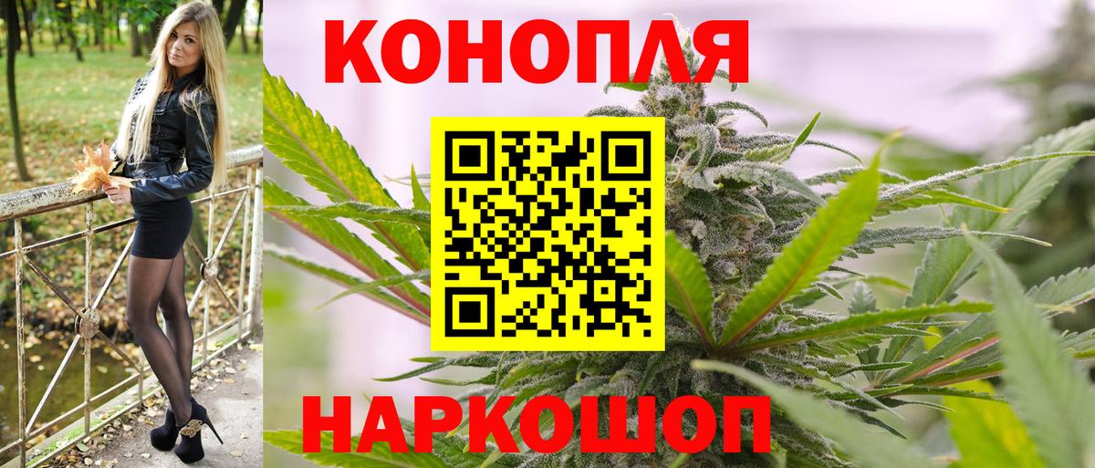 Бошки Шишки MAZAR  Шишки марихуана Ganja  Бошки марихуана сатива  Каннабис AK-47  Мончегорск  Вход с VPN 